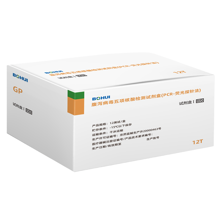 病毒性腹瀉多重核酸檢測(cè)試劑盒（PCR-熒光探針?lè)ǎ?>
                                            </div>
                                            <div   id=