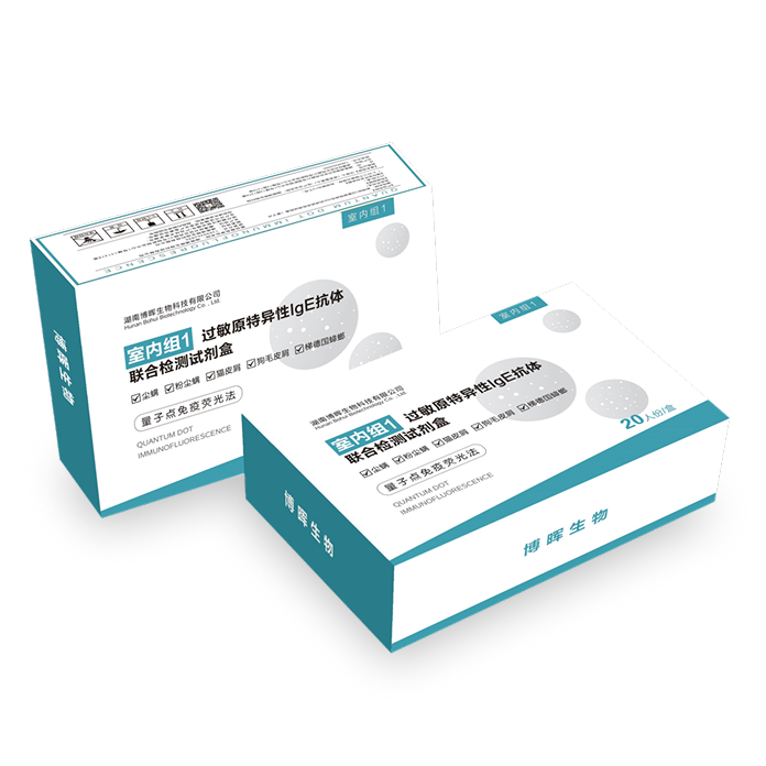 室內(nèi)組1、2過(guò)敏原特異性IgE抗體聯(lián)合檢測(cè)試劑盒(量子點(diǎn)免疫熒光法)