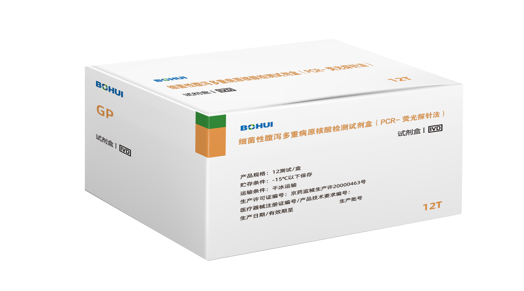細(xì)菌性腹瀉多重病原核酸檢測(cè)試劑盒（PCR-熒光探針?lè)ǎ?>
                                            </div>
                                            <div   id=