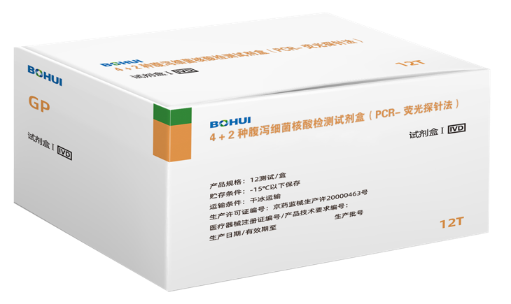 4 + 2種腹瀉細(xì)菌核酸檢測(cè)試劑盒（PCR-熒光探針?lè)ǎ?>
                                            </div>
                                            <div   id=