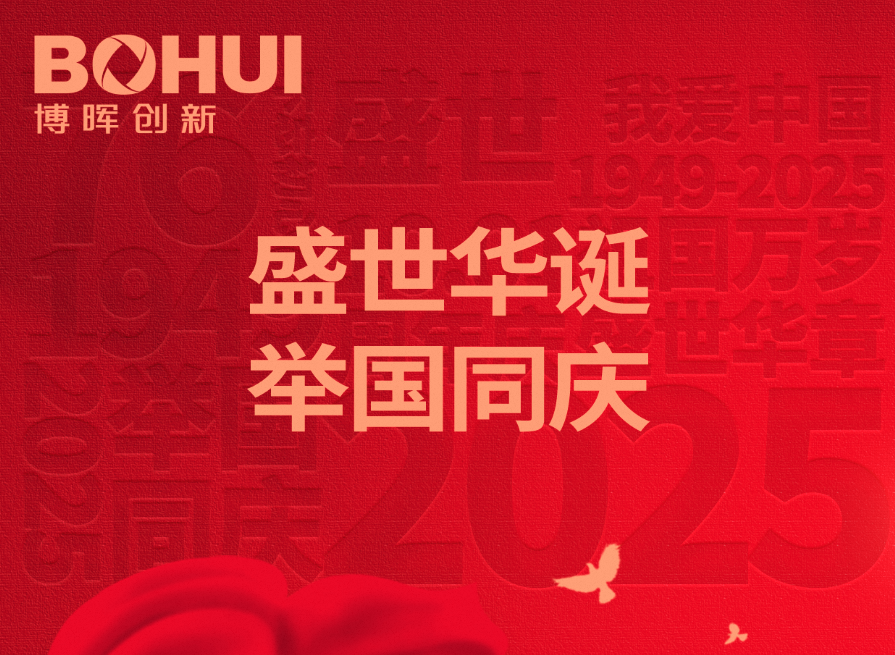 錦繡山河卷共繪中國(guó)紅